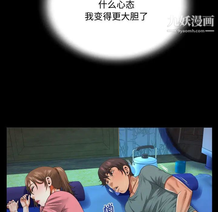 阿姨第2話