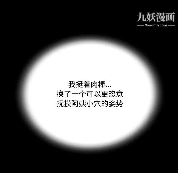 阿姨第2話