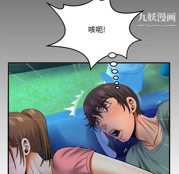 阿姨第2話