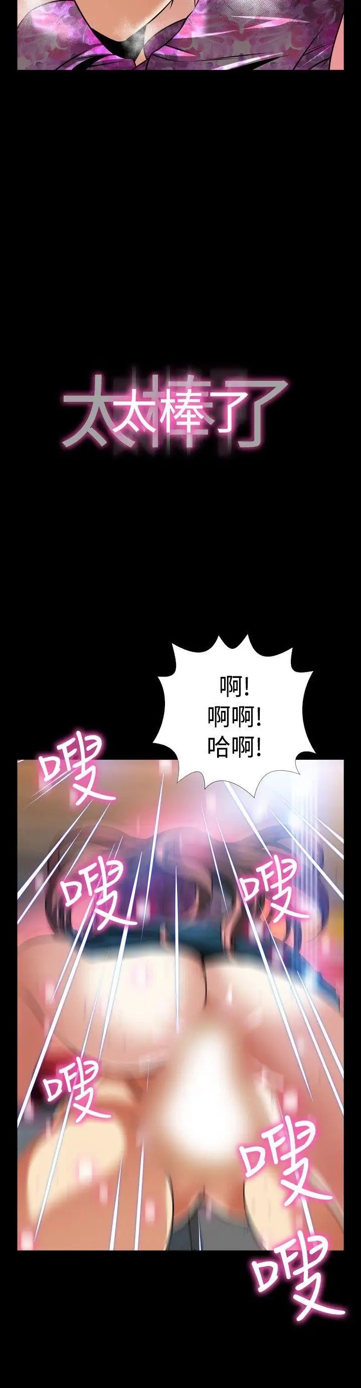戀愛輔助器外傳-第14話