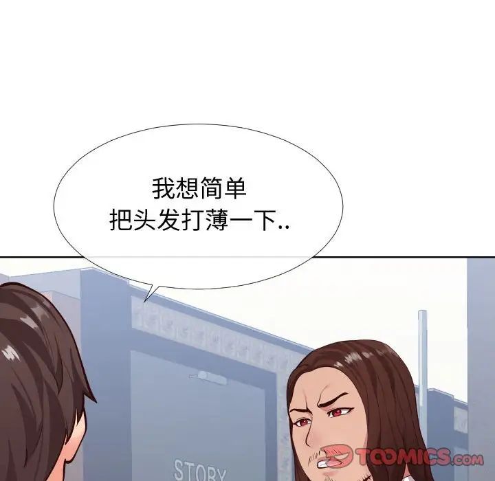 同一屋檐第14话