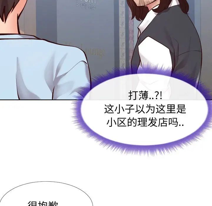 同一屋檐第14话