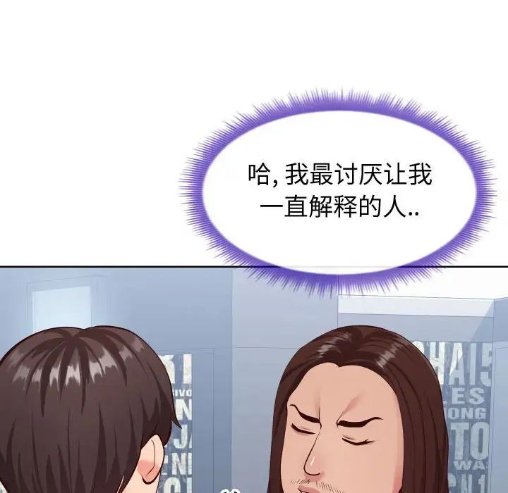 同一屋檐第14话