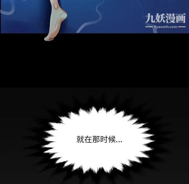 阿姨第3話