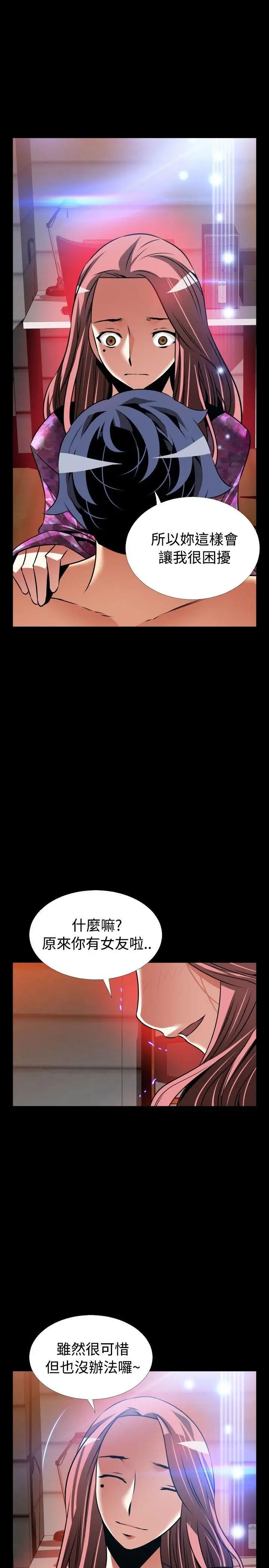 戀愛輔助器外傳-第14話