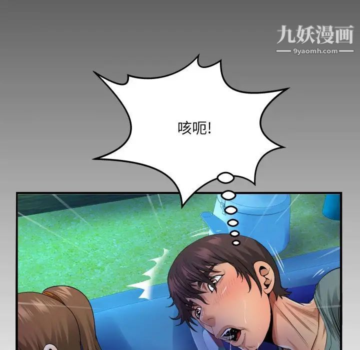 阿姨第3話