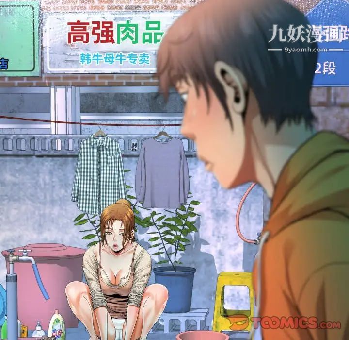 《阿姨》第3话