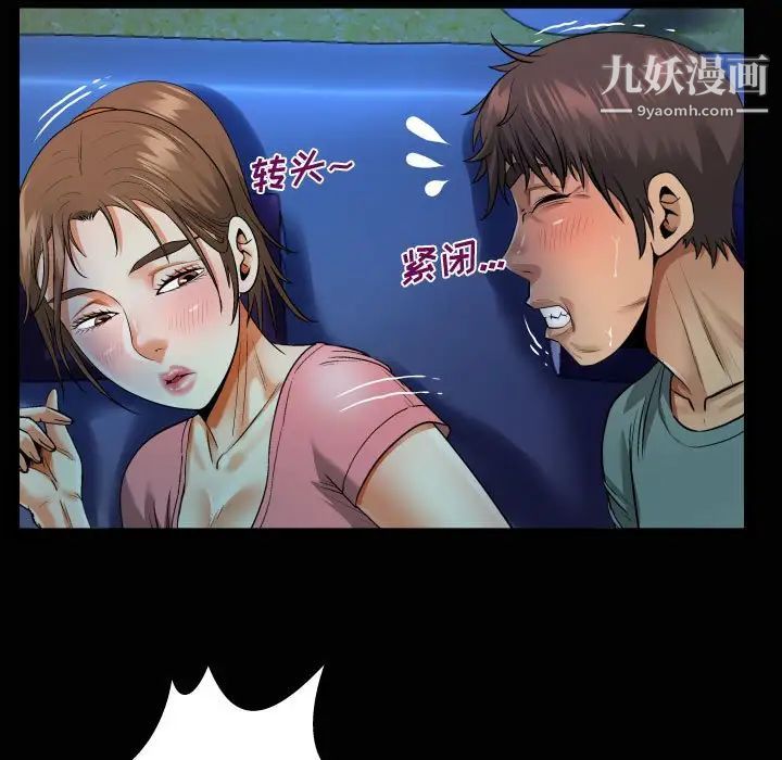 阿姨第3話