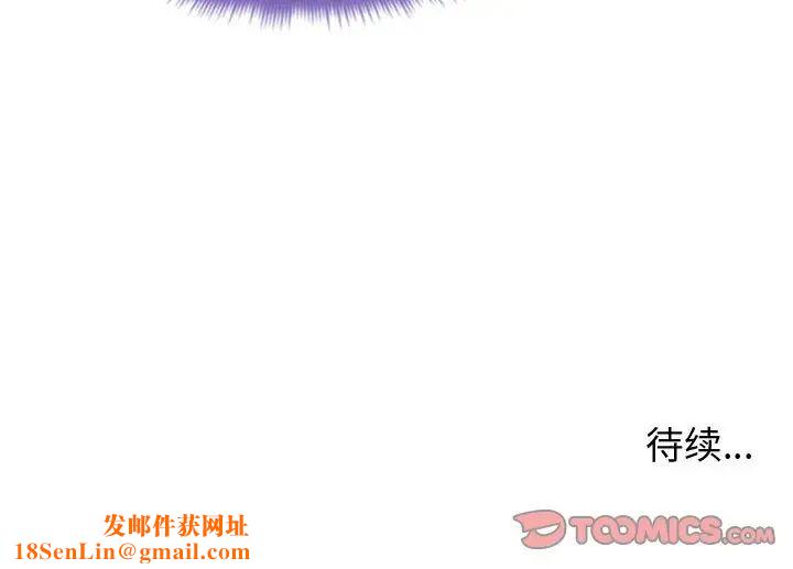 同一屋檐第14话