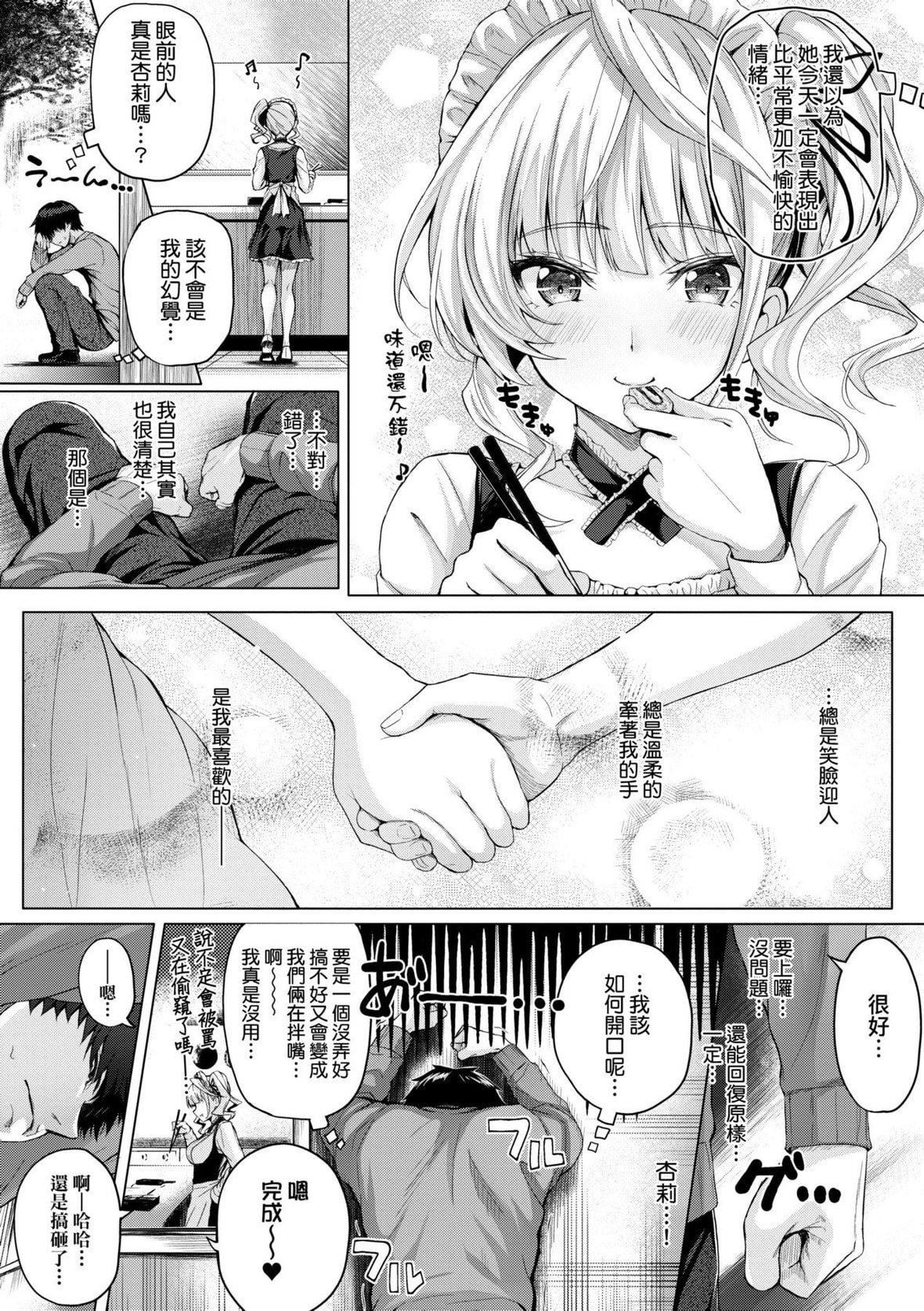 [さいもん]初恋时间。初恋时间。[黑条修正][单行本][未来数位中文][さいもん]初恋时间。初恋时间。[黑条修正][单行本][未来数位中文]