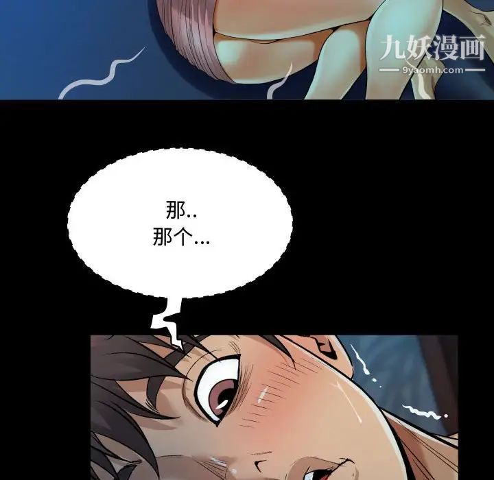 阿姨第3话
