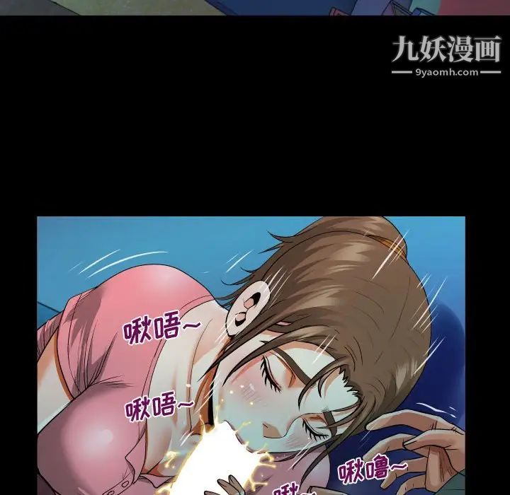 《阿姨》第3话