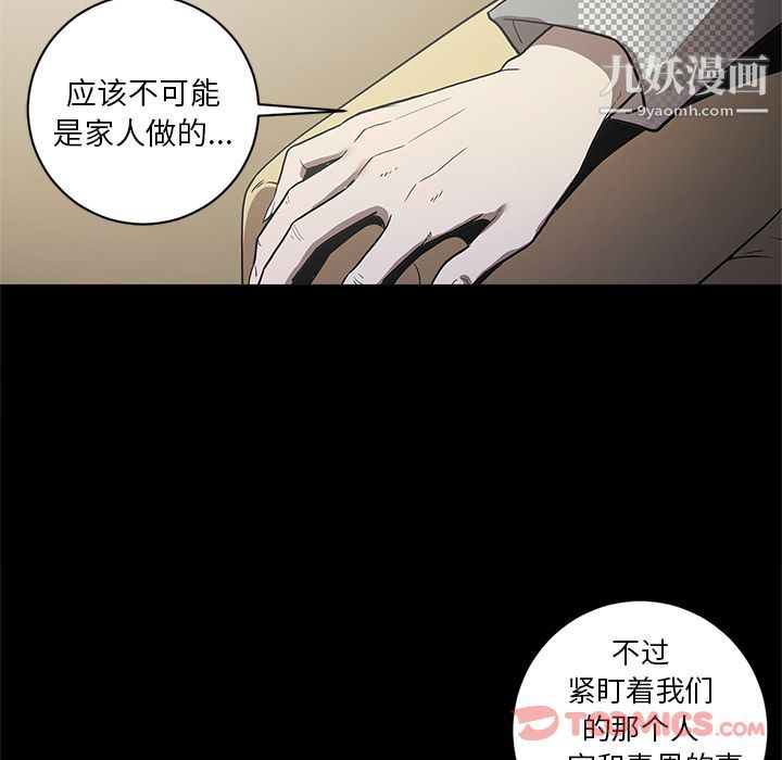 七公主第37話