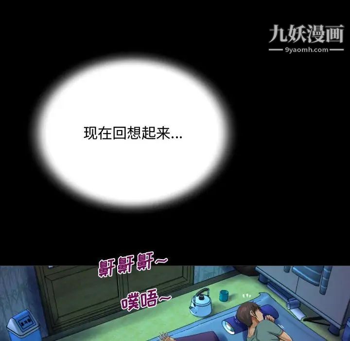 《阿姨》第3话