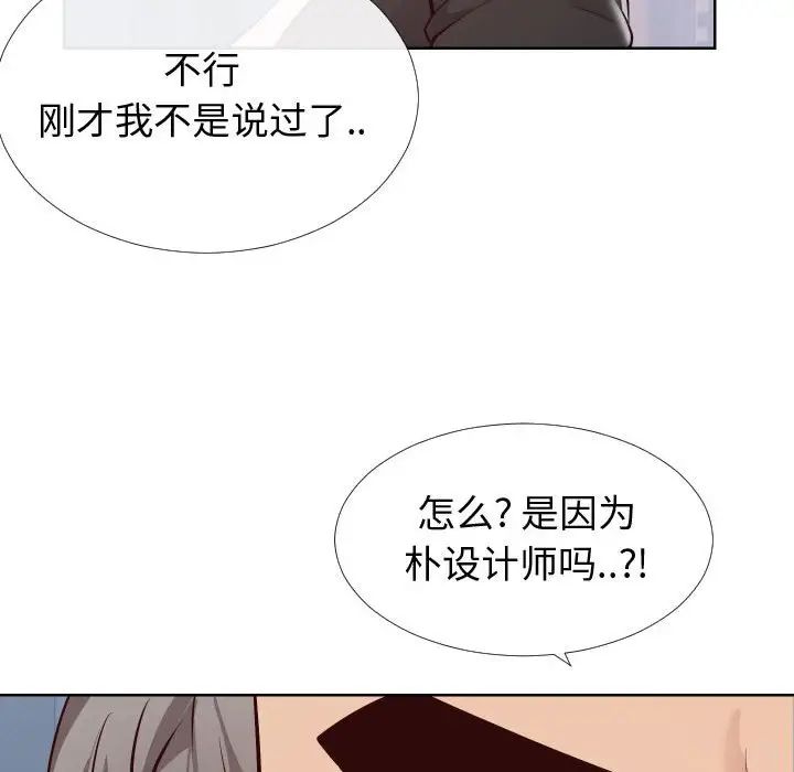 同一屋檐第15话