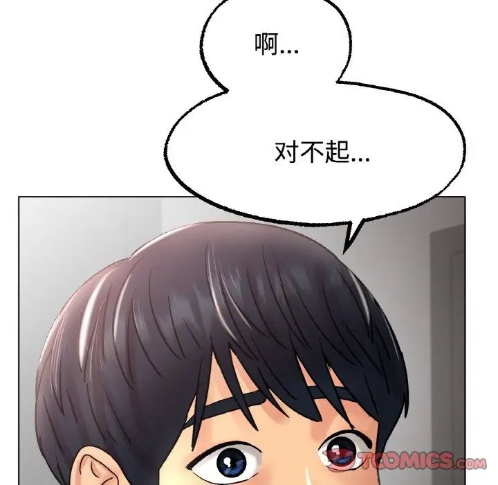 冰上恋人第13话