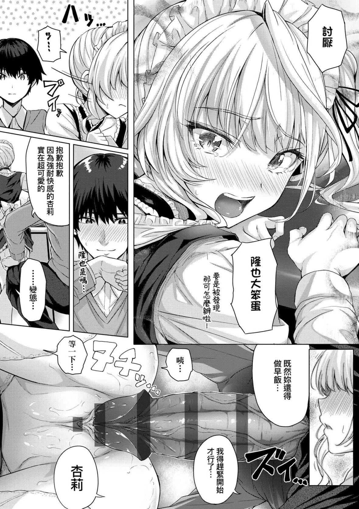 [さいもん]初恋时间。初恋时间。[黑条修正][单行本][未来数位中文][さいもん]初恋时间。初恋时间。[黑条修正][单行本][未来数位中文]