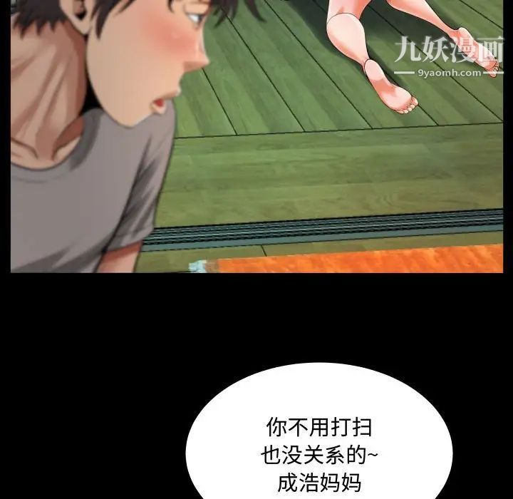 阿姨第3話