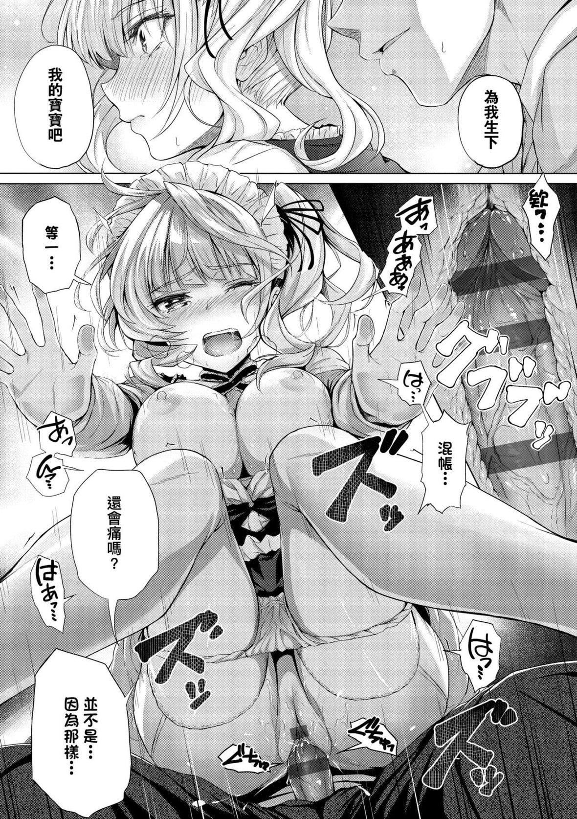 [さいもん]初恋时间。初恋时间。[黑条修正][单行本][未来数位中文][さいもん]初恋时间。初恋时间。[黑条修正][单行本][未来数位中文]