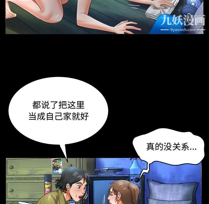阿姨第3話
