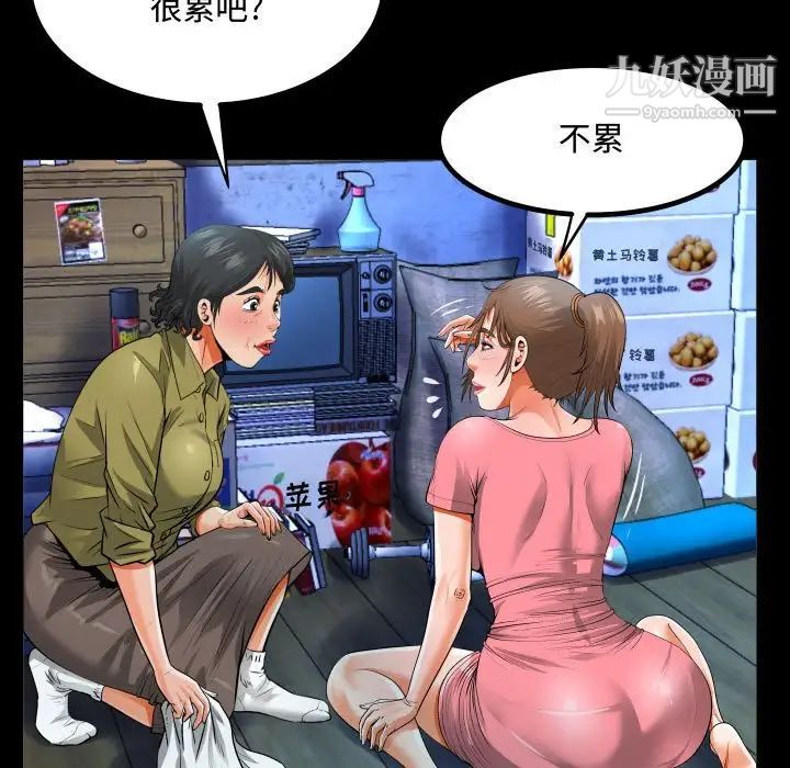 阿姨第3話