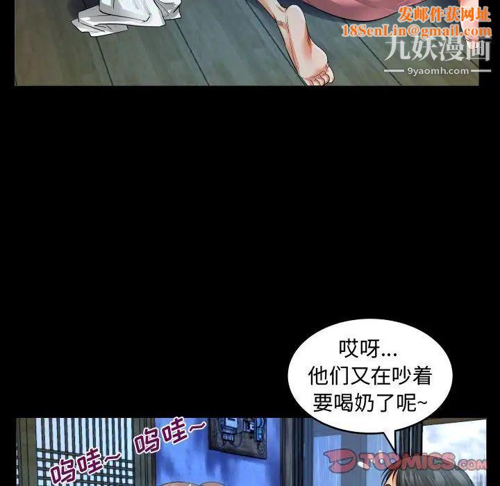 阿姨第3话