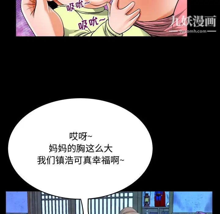 阿姨第3話