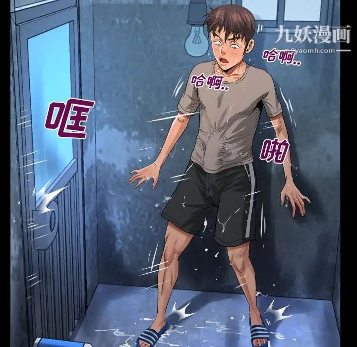 阿姨第3話