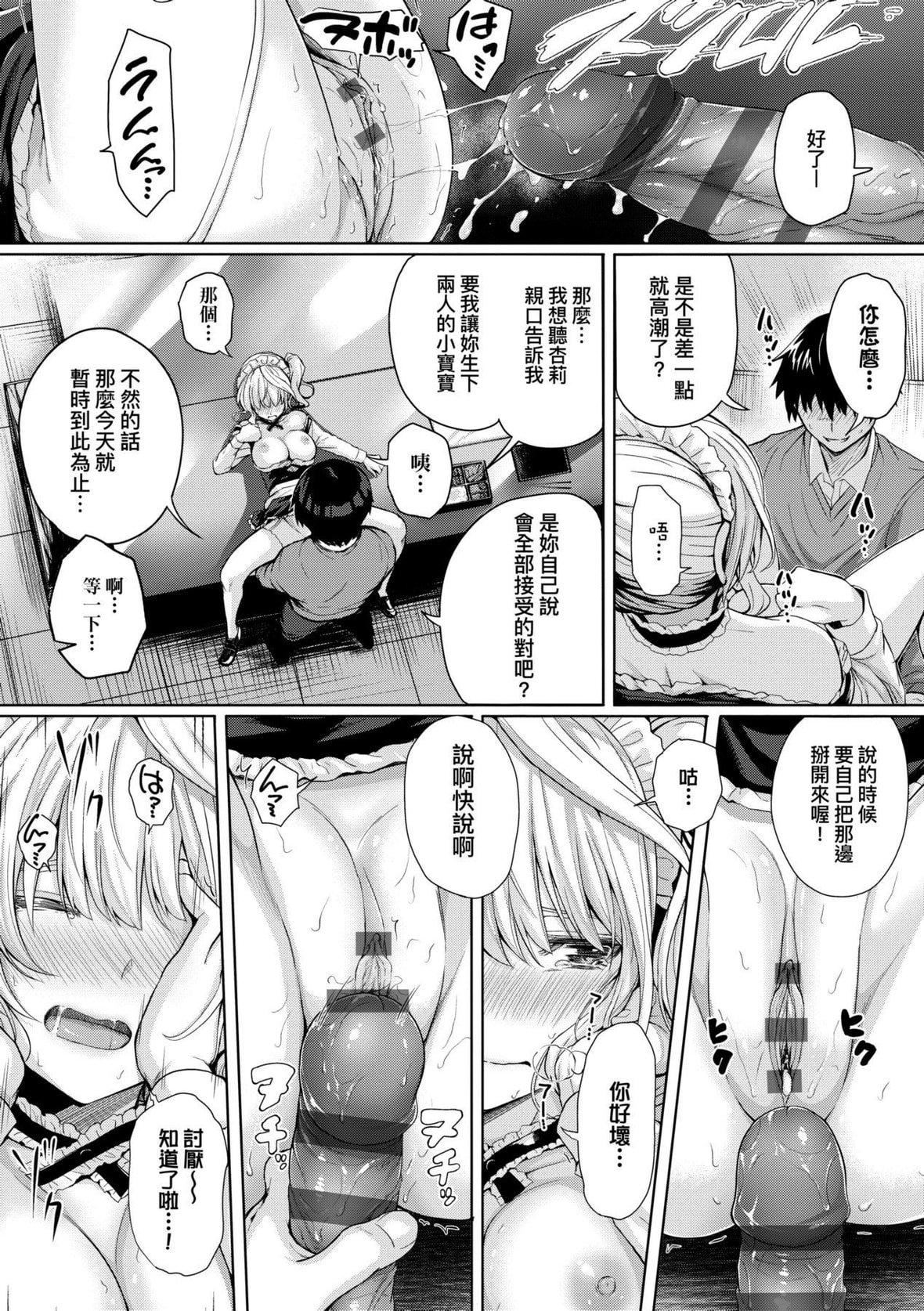 [さいもん]初戀時間。初戀時間。[黑條修正][單行本][未來數位中文][さいもん]初戀時間。初戀時間。[黑條修正][單行本][未來數位中文]