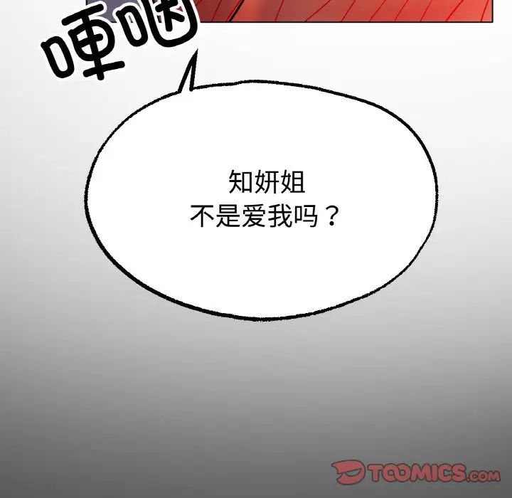 冰上恋人第13话