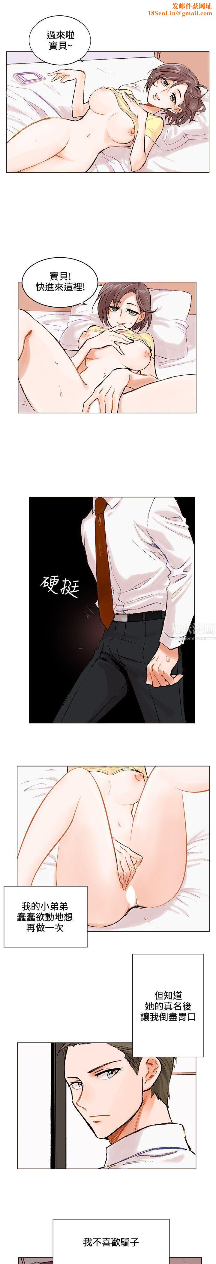 合理怀疑第1话