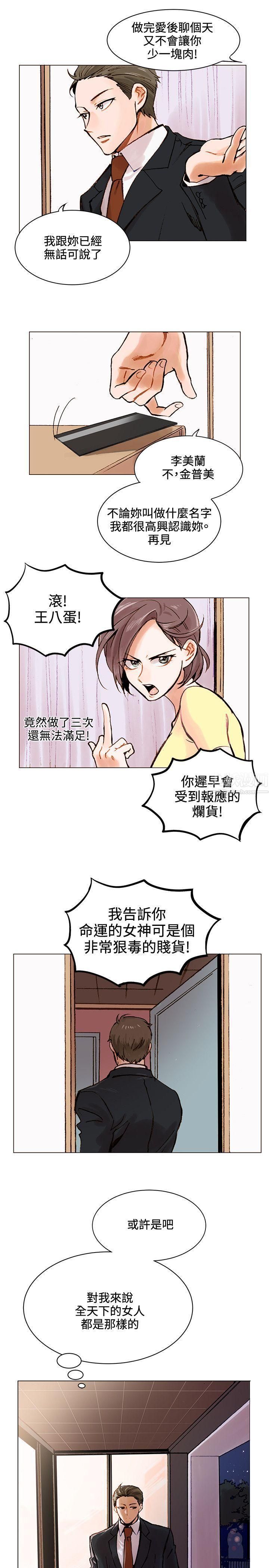 合理怀疑第1话