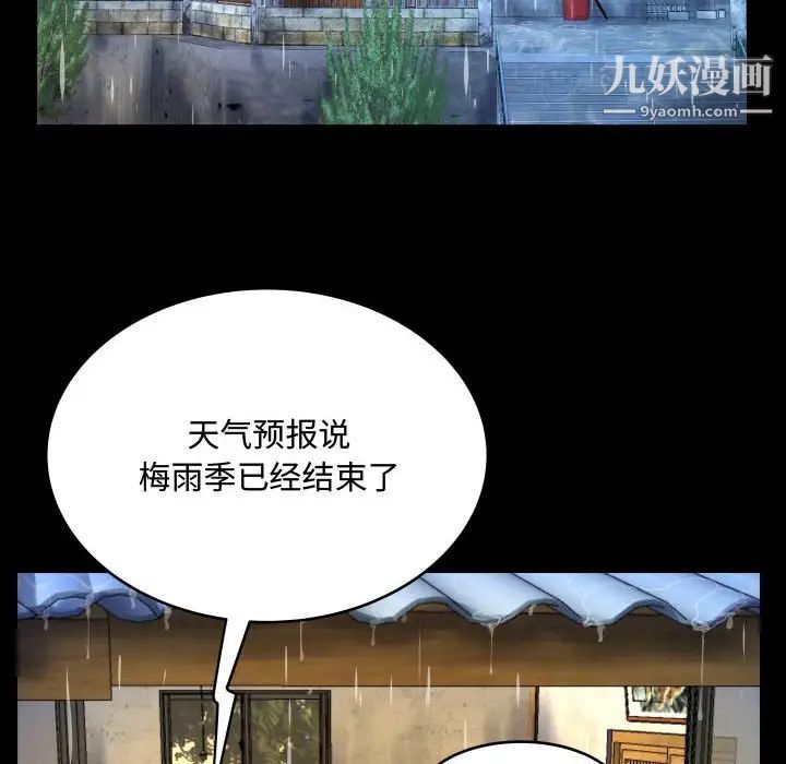 阿姨第3話