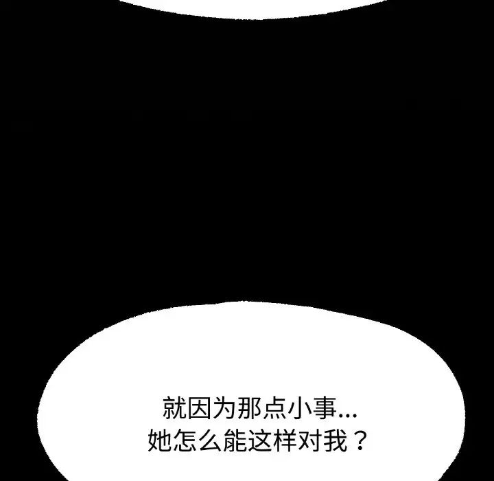 冰上恋人第13话