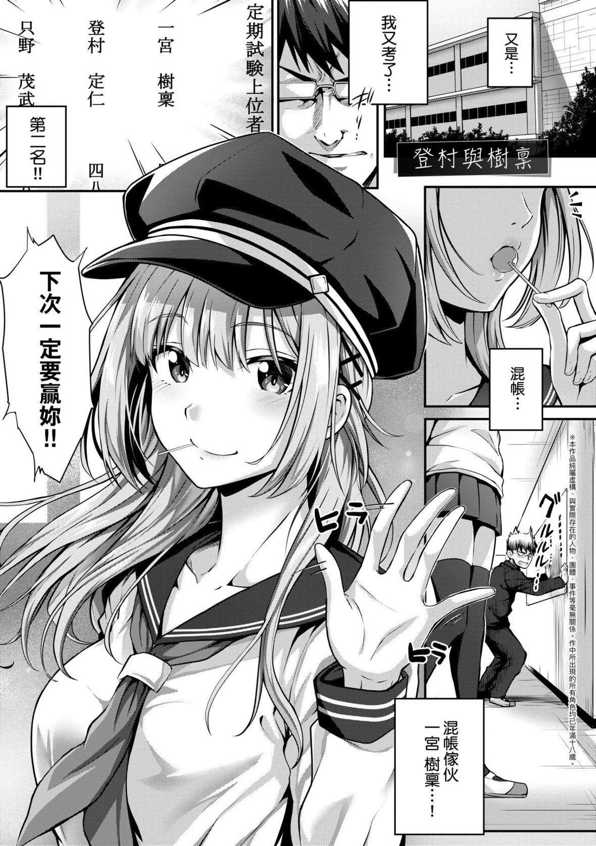 [さいもん]初恋时间。初恋时间。[黑条修正][单行本][未来数位中文][さいもん]初恋时间。初恋时间。[黑条修正][单行本][未来数位中文]
