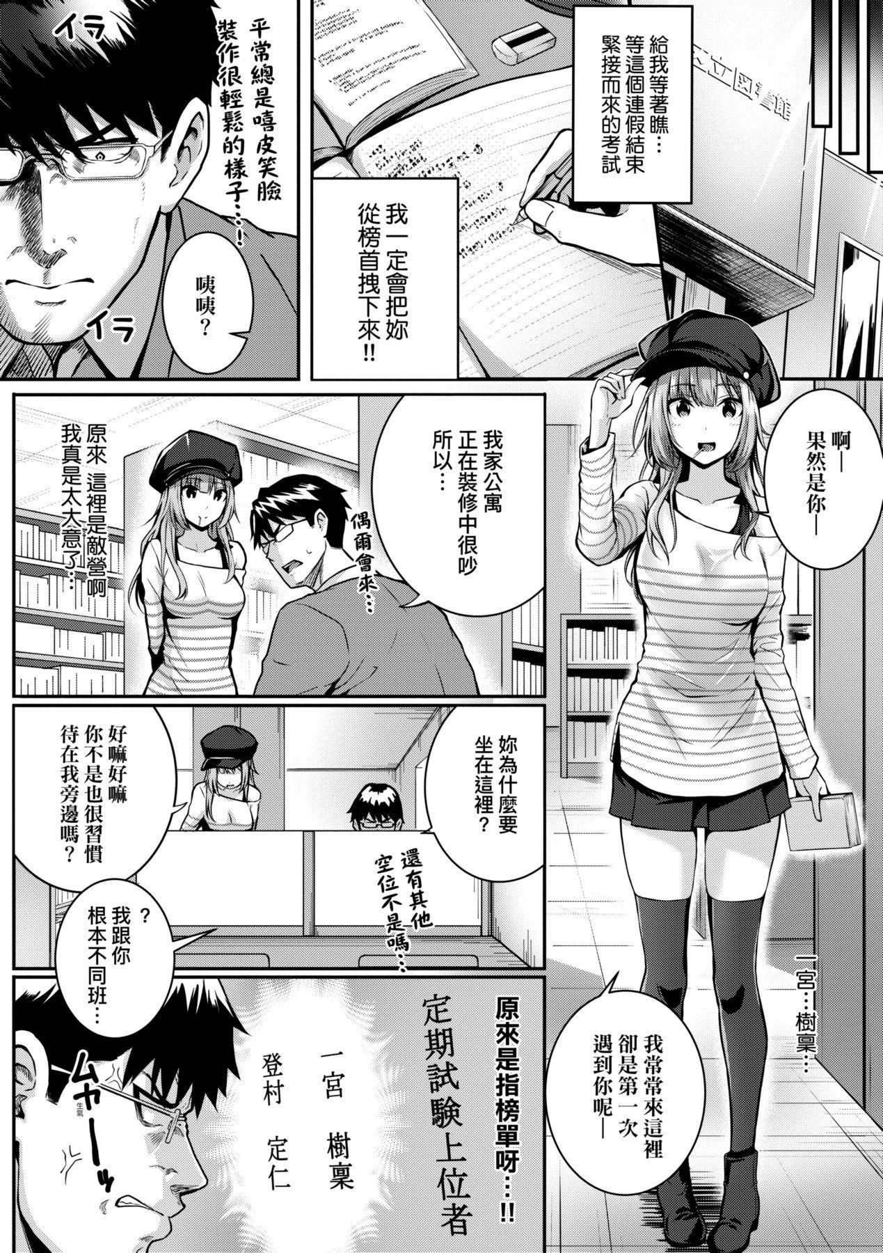 [さいもん]初恋时间。初恋时间。[黑条修正][单行本][未来数位中文][さいもん]初恋时间。初恋时间。[黑条修正][单行本][未来数位中文]