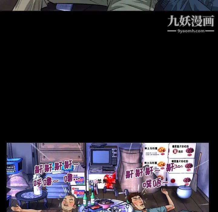 阿姨第3话
