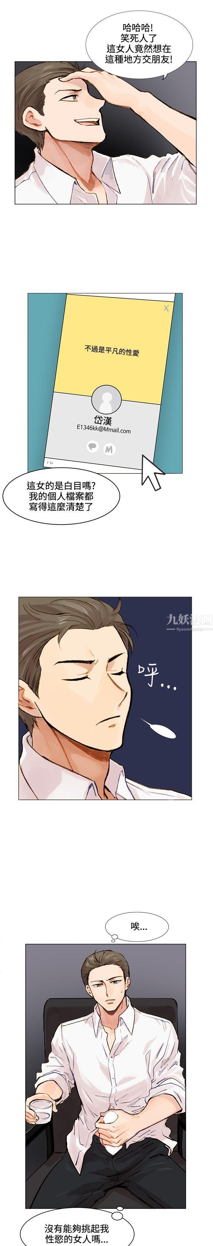 合理怀疑第2话