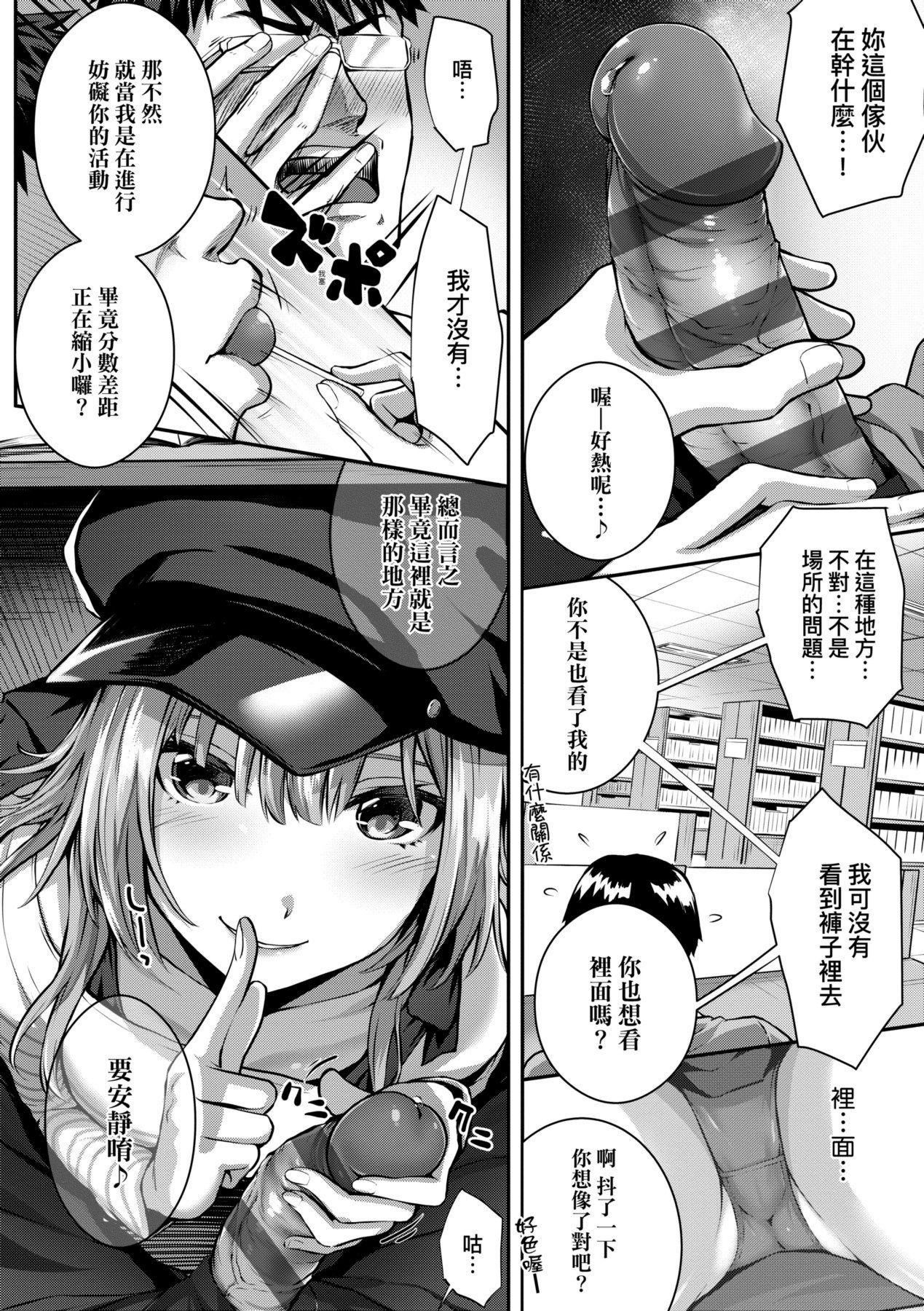 [さいもん]初恋时间。初恋时间。[黑条修正][单行本][未来数位中文][さいもん]初恋时间。初恋时间。[黑条修正][单行本][未来数位中文]