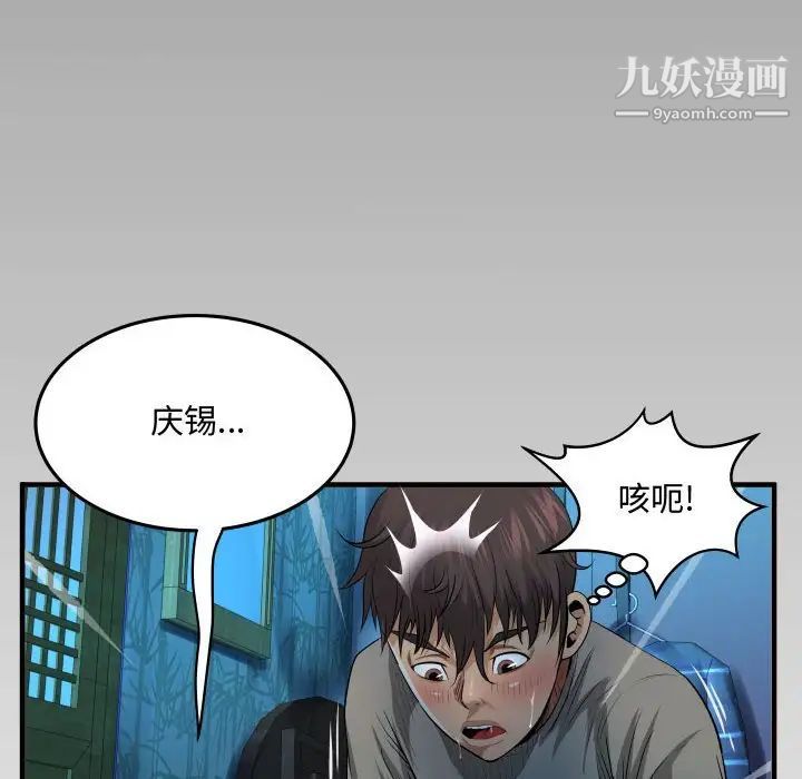 阿姨第3話