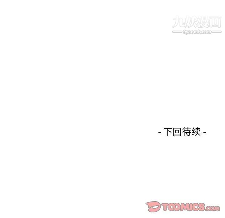 阿姨第3话