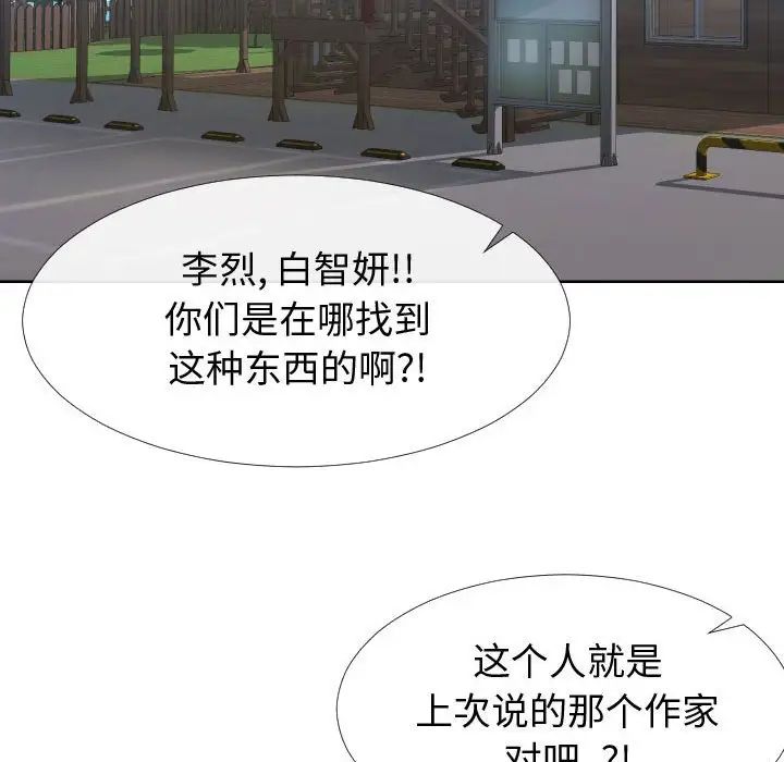 同一屋檐第15话