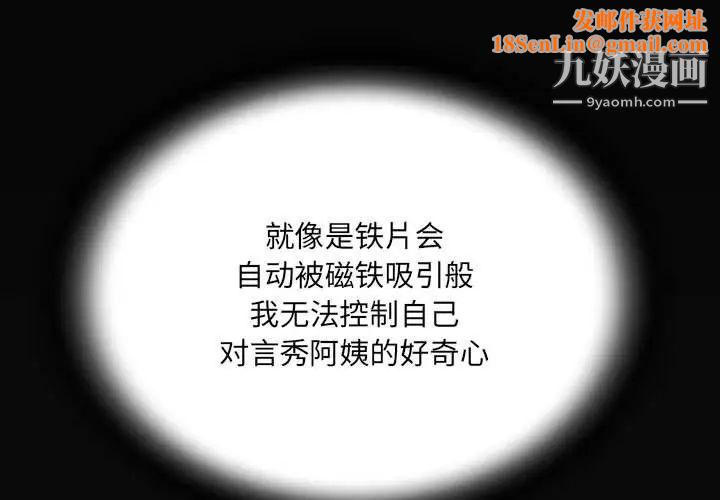 阿姨第4话