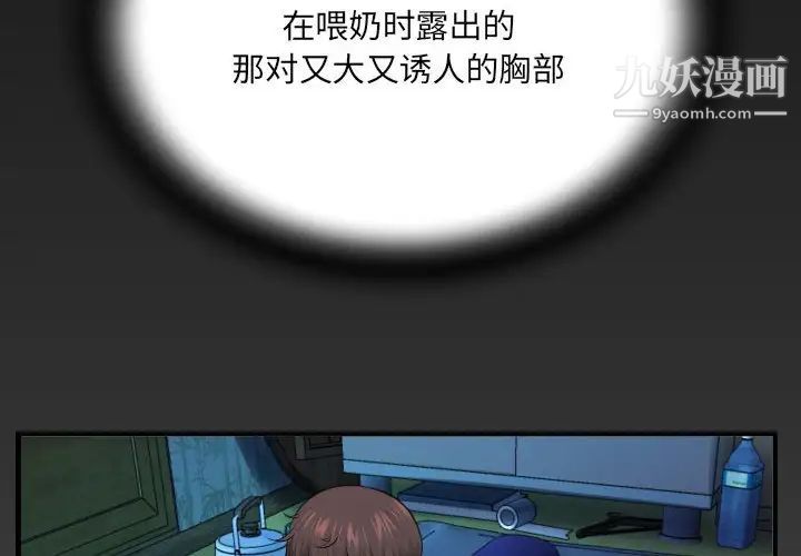 阿姨第4話
