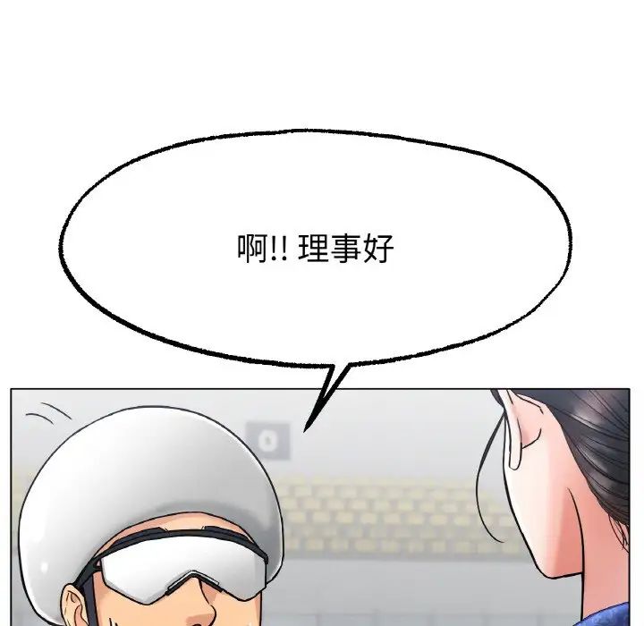 冰上恋人第14话
