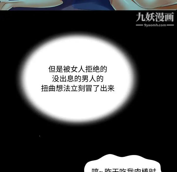 阿姨第4話