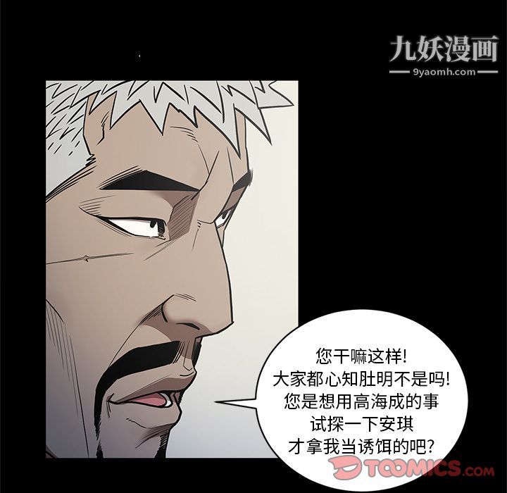 七公主第38话
