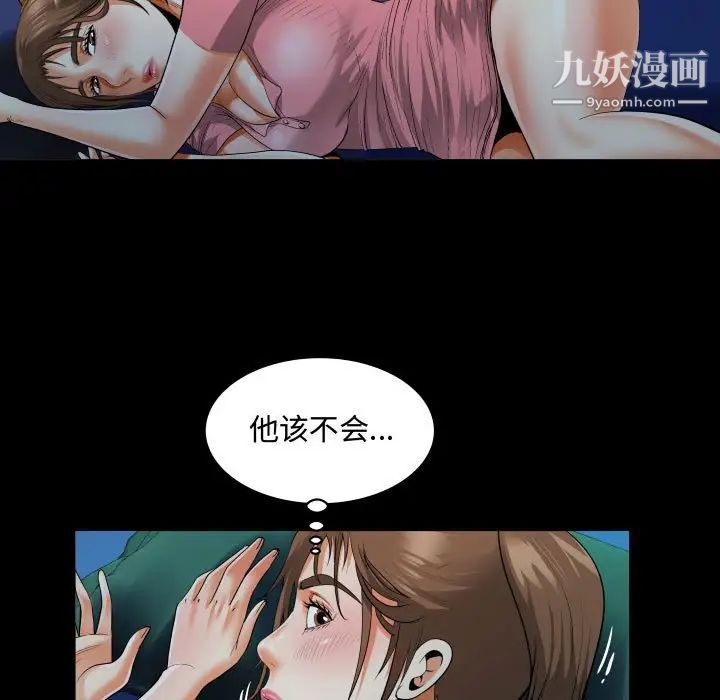 阿姨第4話