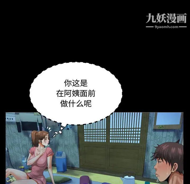 《阿姨》第4话