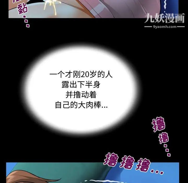 阿姨第4話